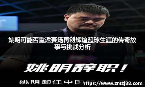 必一运动