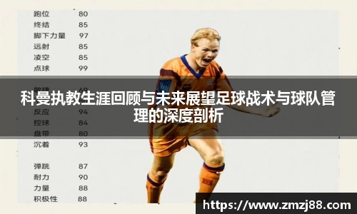 必一运动